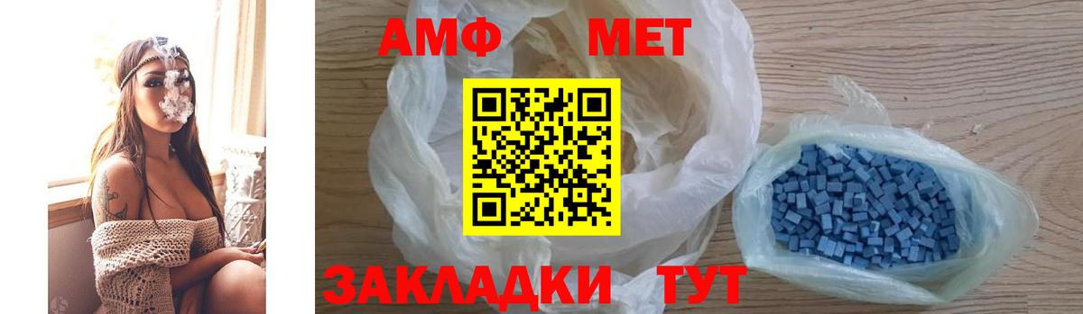 Лениногорск  АМФЕТАМИН VHQ  АМФЕТАМИН  Вход с VPN 