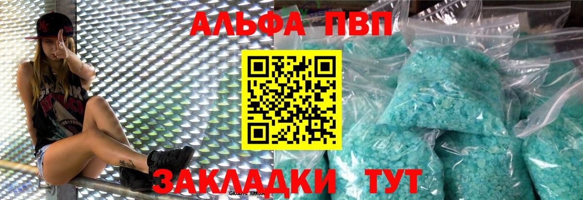 Alpha PVP СК кристаллы  Лениногорск  Амфетамин кристаллы  Мефедрон   Гашиш  ГАШ  Вход с VPN  Канабис 