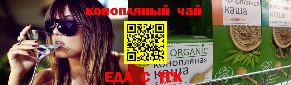 Cannafood марихуана  Вход с VPN  Лениногорск 