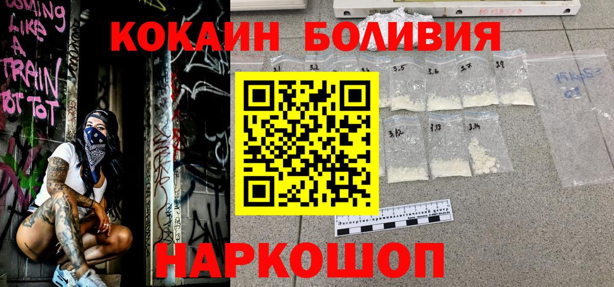 КОКАИН 98% Лениногорск