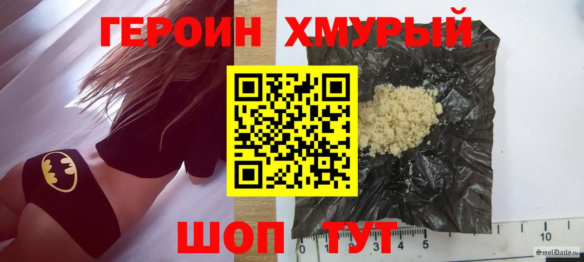 Героин VHQ Лениногорск