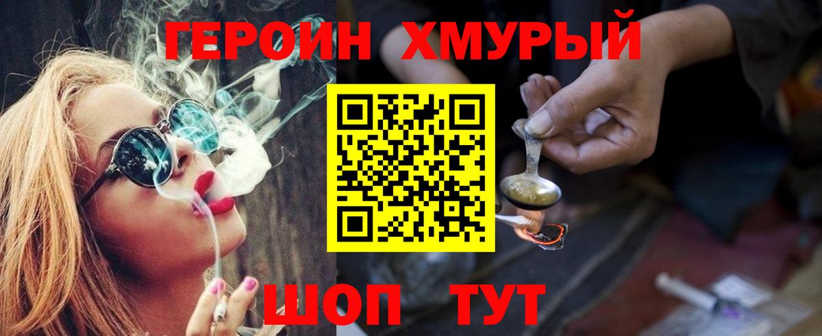 Лениногорск  Героин Heroin  Вход с VPN 