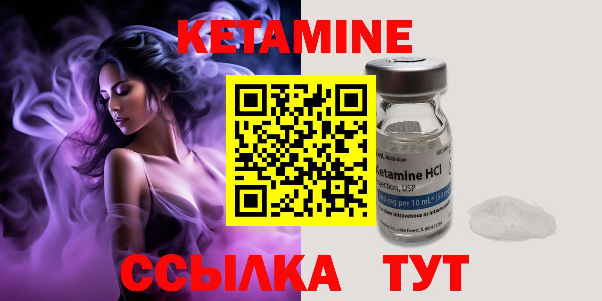 Лениногорск  mega зеркало  Вход с VPN  КЕТАМИН ketamine 