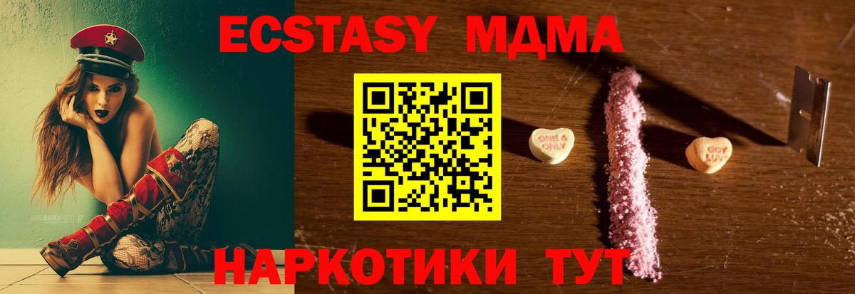 MDMA кристаллы  Вход с VPN  MDMA кристаллы  Лениногорск 