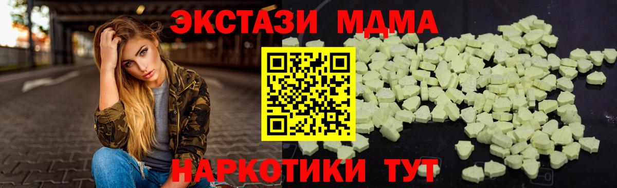 МДМА Molly Лениногорск