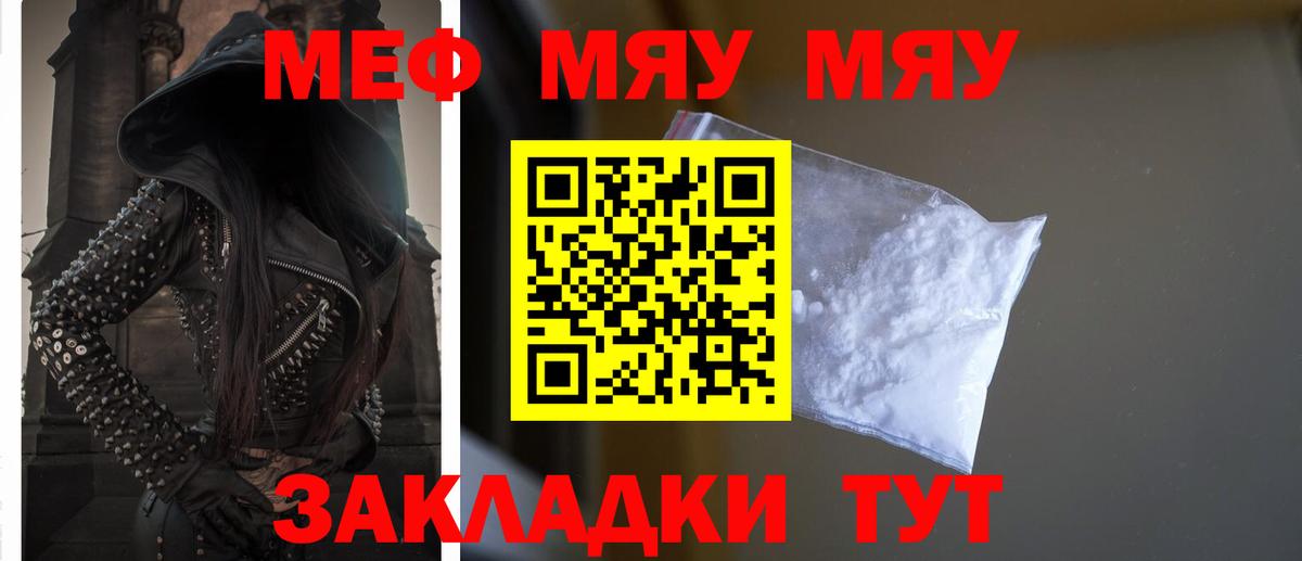 МЕФ  Меф 4 MMC  Вход с VPN  Лениногорск 