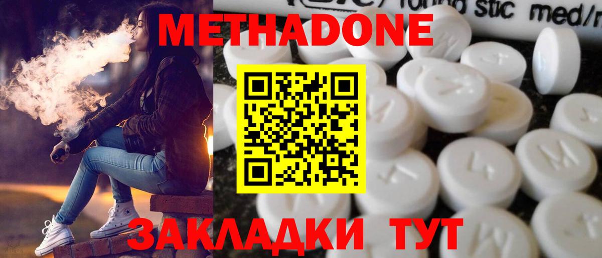 МЕТАДОН кристалл  Метадон белоснежный  Вход с VPN  Лениногорск 