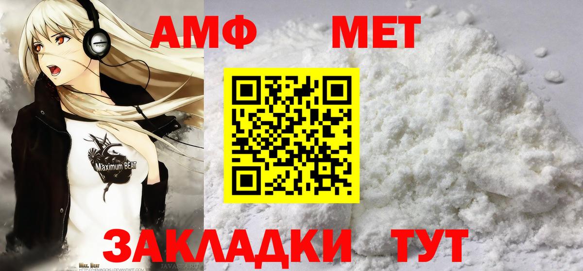 Лениногорск  МЕТАМФЕТАМИН Methamphetamine  Вход с VPN 