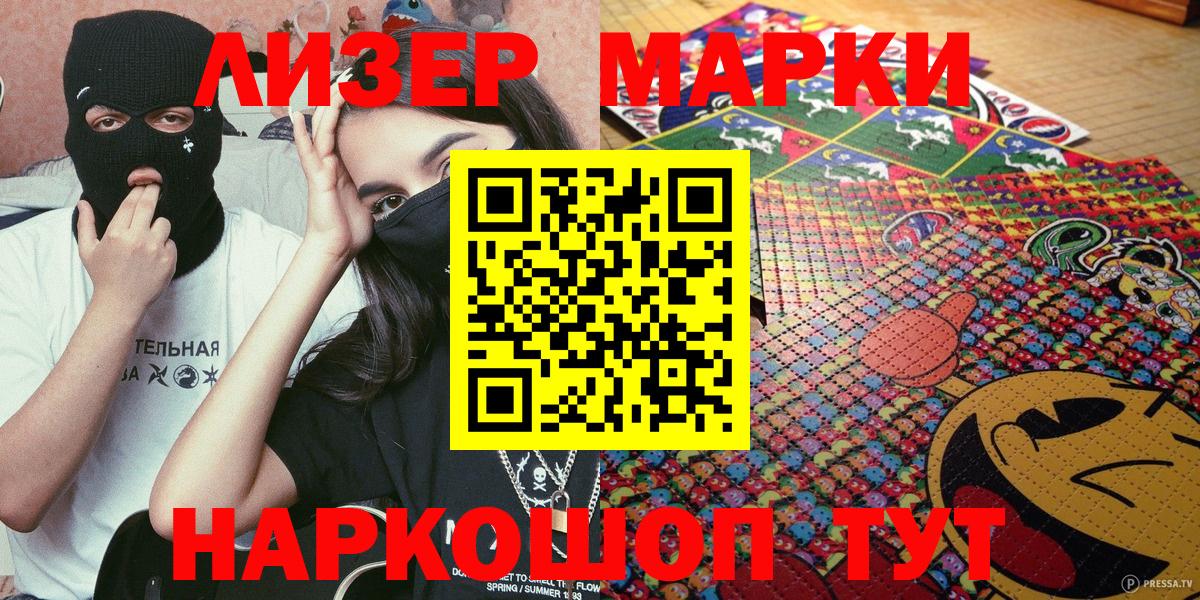 Марки NBOMe 1500мкг  Марки NBOMe 1500мкг  Вход с VPN  Лениногорск 