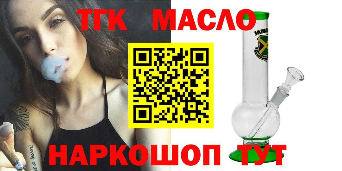ТГК вейп с тгк Лениногорск